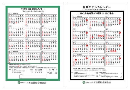 *_*_*_*_url_http://www.jflc.or.jp/media/niwa[UNDERBAR07]navi/20090121[UNDERBAR07]1041[UNDERBAR07]55[UNDERBAR07]0927.pdf_TRUE