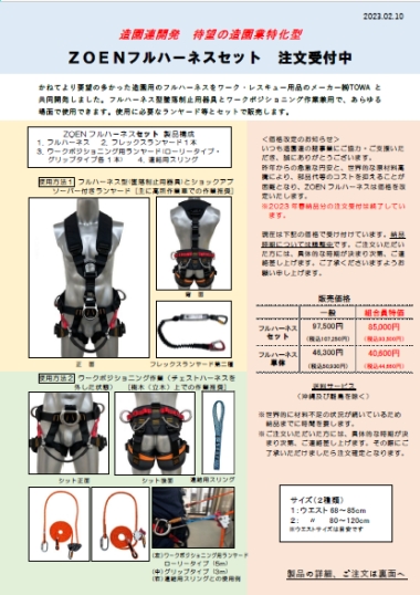 一般社団法人日本造園組合連合会(略称:造園連) 庭づくりのプロが集う信頼の全国ネットワーク