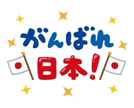soccer_ganbare_nippon